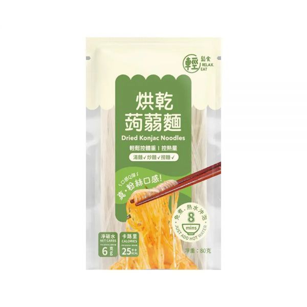 輕鬆食 烘乾蒟蒻麵 Dried Konjac Nookles 80g