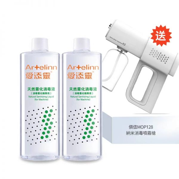 Artelinn - Natural Sanitizing Liquid 520ml X2 (Give away: Nano Disinfection Spray Gun )