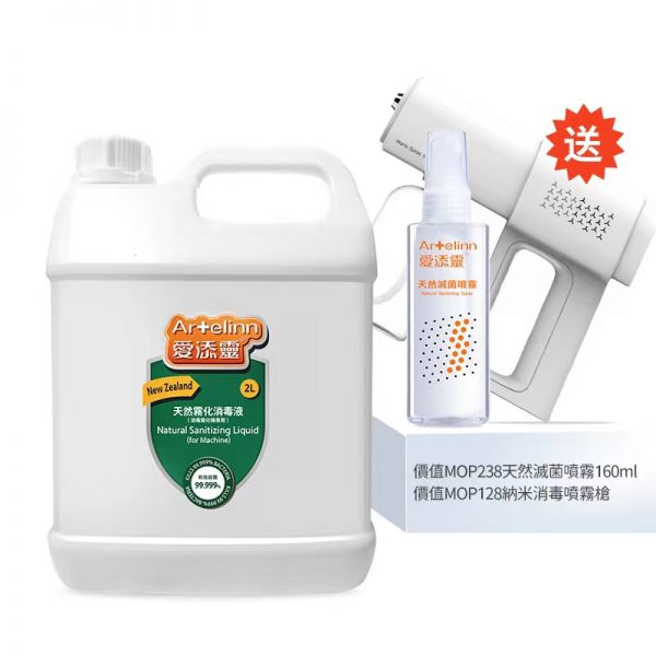 Artelinn - Natural Sanitizing Liquid 2L (Give away: Natural Sanitizing Spray 160ml + Nano Disinfection Spray Gun)