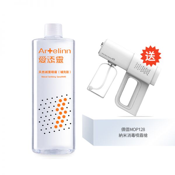 Artelinn - Natural Sanitizing Liquid 520ml (Give away: Nano Disinfection Spray Gun)