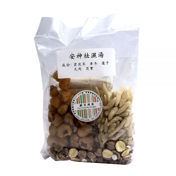 安神袪濕湯