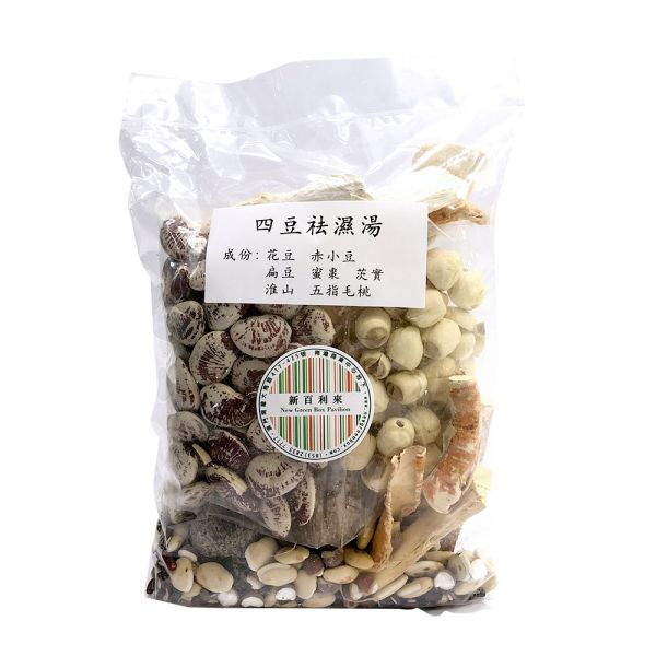 四豆袪濕湯
